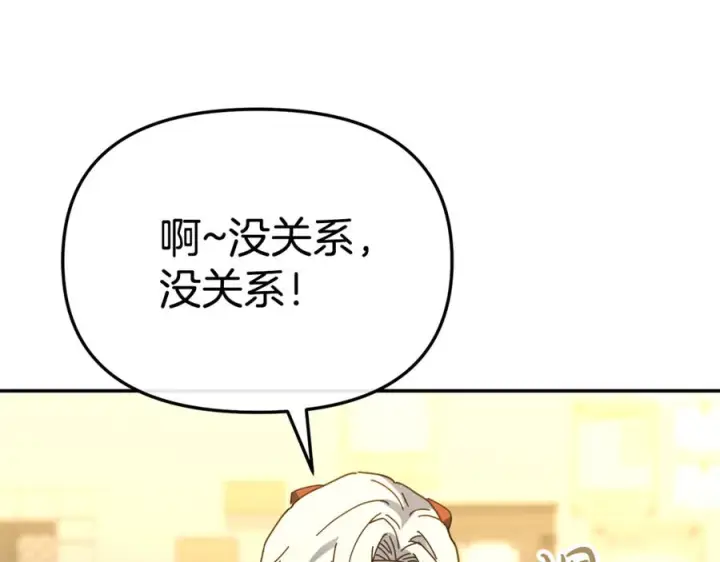 漫画《我在死敌家当团宠》第108话 守护第152张图