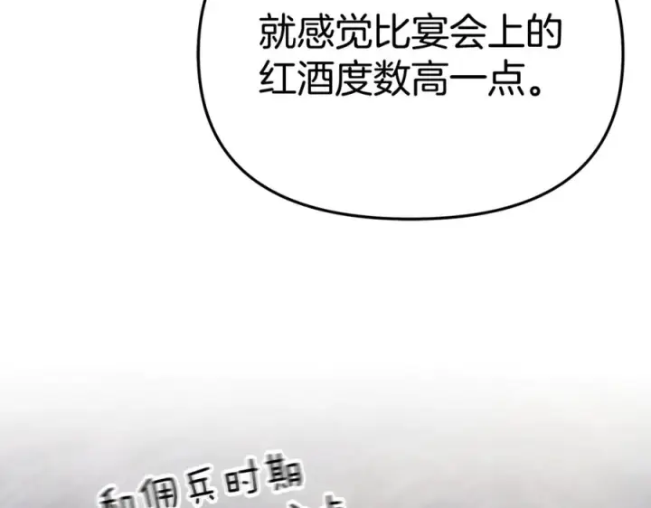 漫画《我在死敌家当团宠》第108话 守护第154张图
