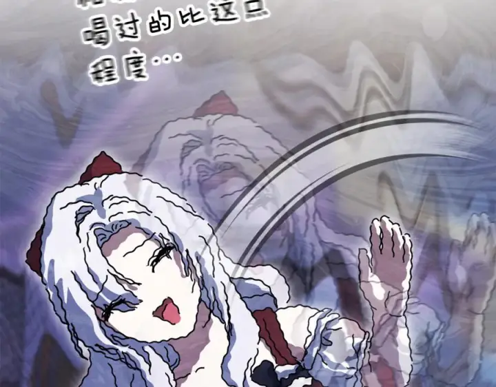 漫画《我在死敌家当团宠》第108话 守护第155张图