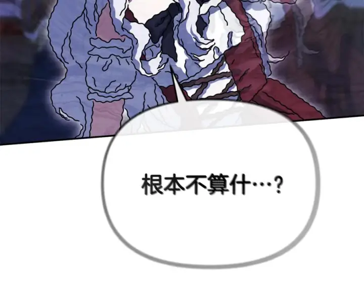 漫画《我在死敌家当团宠》第108话 守护第156张图