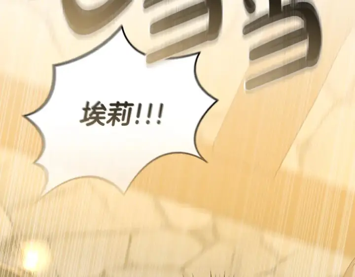 漫画《我在死敌家当团宠》第108话 守护第158张图