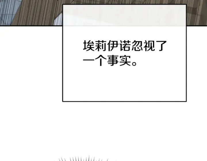 漫画《我在死敌家当团宠》第108话 守护第160张图