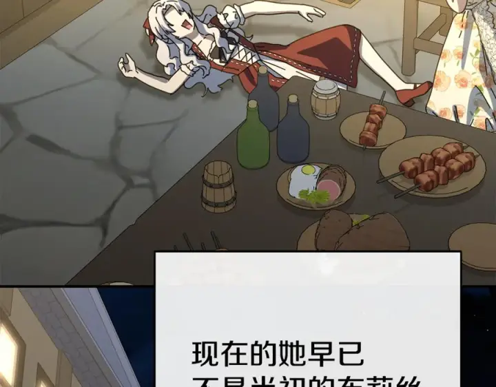 漫画《我在死敌家当团宠》第108话 守护第162张图