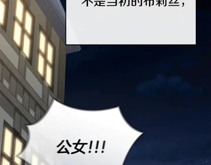 漫画《我在死敌家当团宠》第108话 守护第163张图