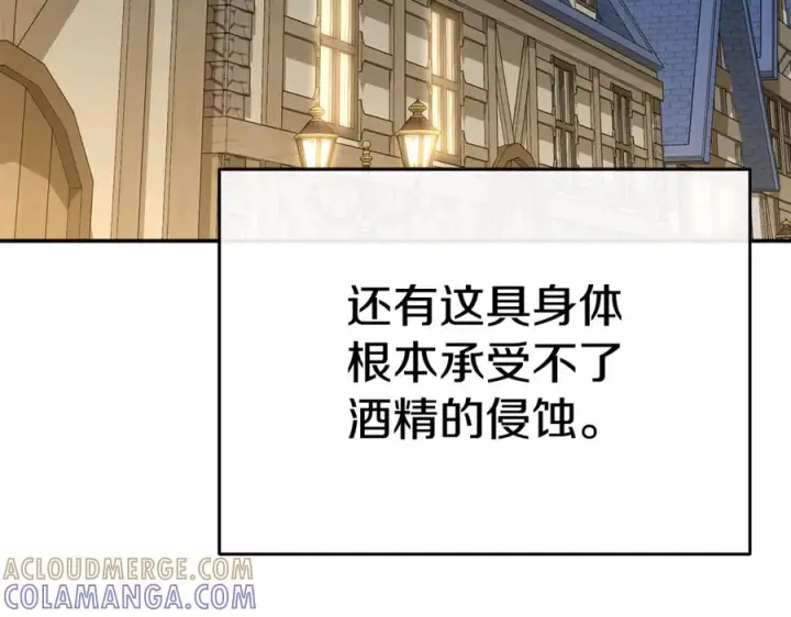 漫画《我在死敌家当团宠》第108话 守护第165张图