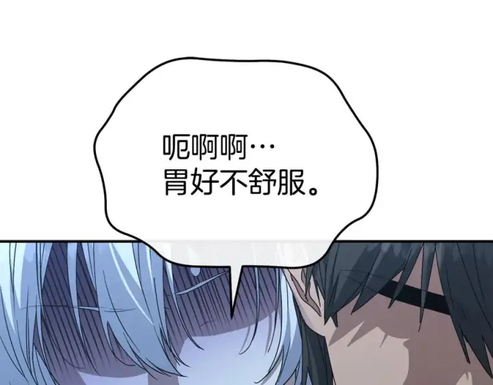漫画《我在死敌家当团宠》第108话 守护第168张图