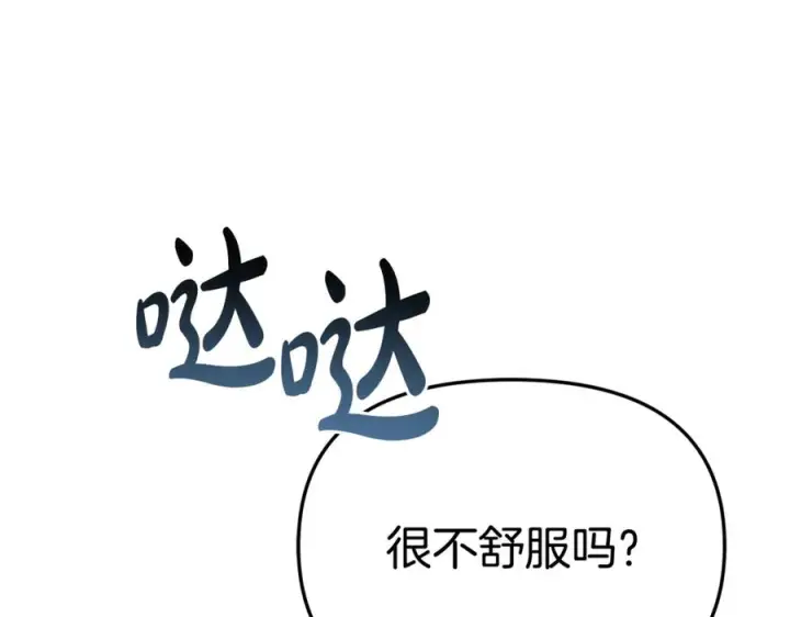 漫画《我在死敌家当团宠》第108话 守护第170张图