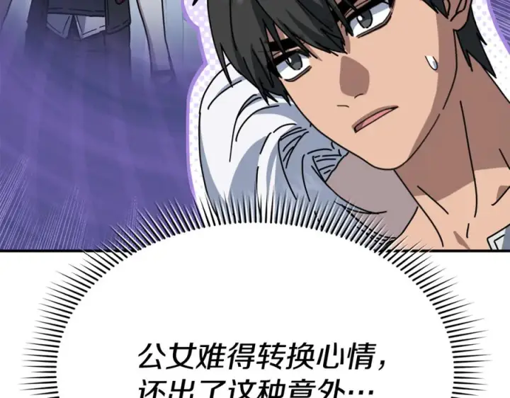 漫画《我在死敌家当团宠》第108话 守护第178张图