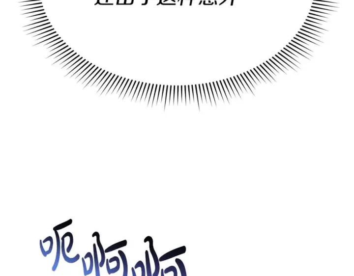 漫画《我在死敌家当团宠》第108话 守护第179张图