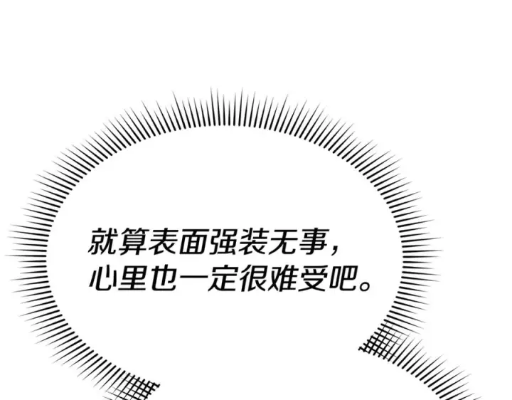 漫画《我在死敌家当团宠》第108话 守护第182张图