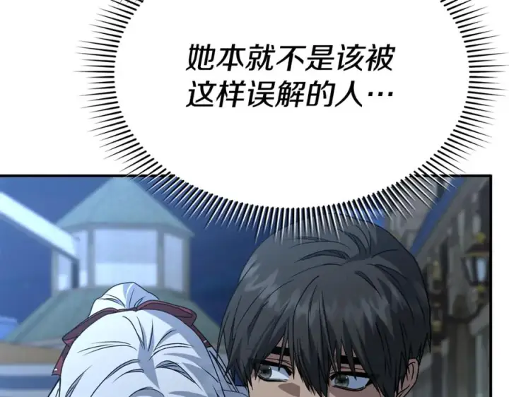 漫画《我在死敌家当团宠》第108话 守护第183张图