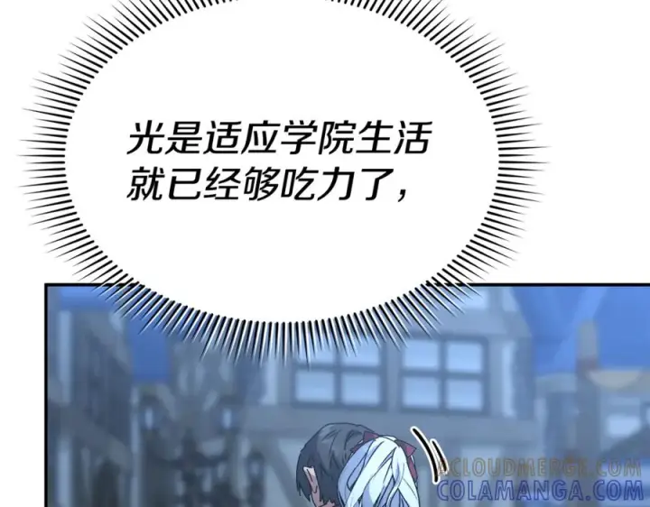 漫画《我在死敌家当团宠》第108话 守护第185张图