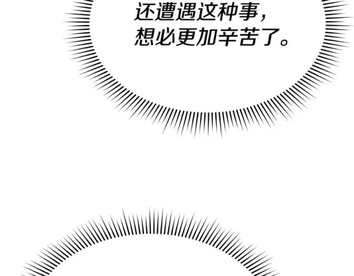 漫画《我在死敌家当团宠》第108话 守护第187张图