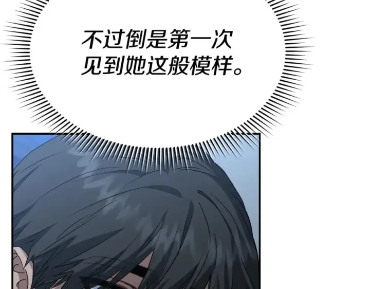 漫画《我在死敌家当团宠》第108话 守护第188张图