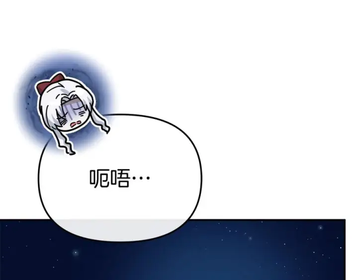 漫画《我在死敌家当团宠》第108话 守护第196张图