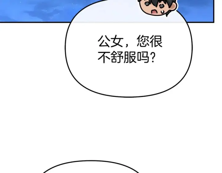 漫画《我在死敌家当团宠》第108话 守护第198张图