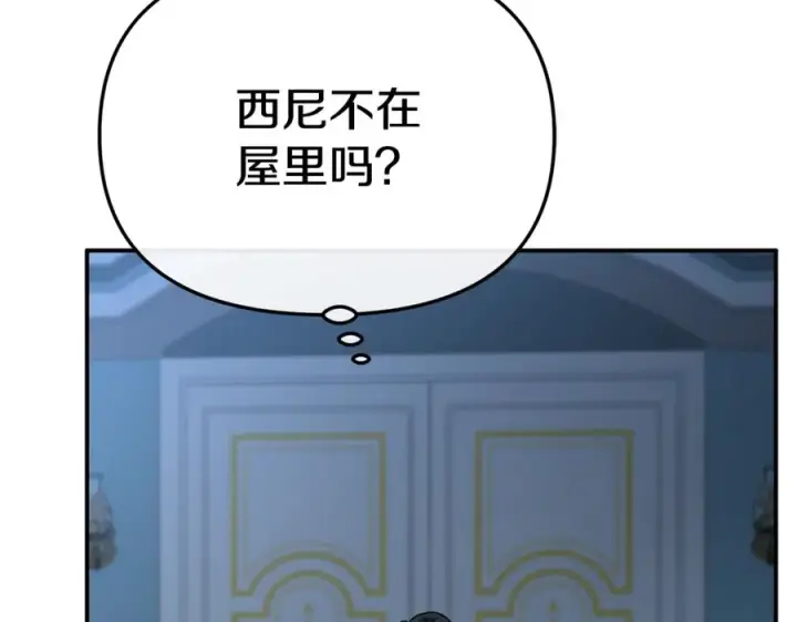 漫画《我在死敌家当团宠》第108话 守护第199张图