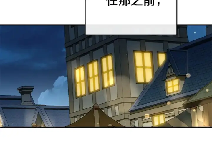 漫画《我在死敌家当团宠》第108话 守护第2张图