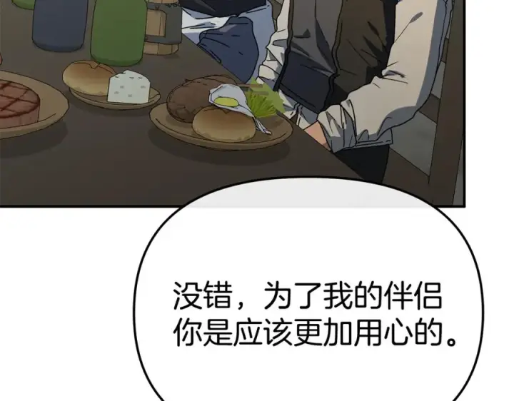 漫画《我在死敌家当团宠》第108话 守护第20张图