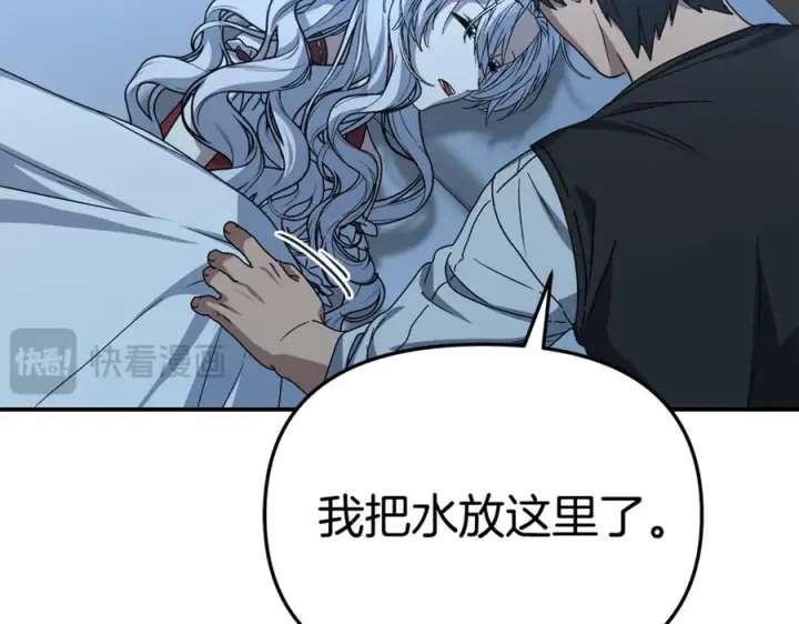 漫画《我在死敌家当团宠》第108话 守护第203张图