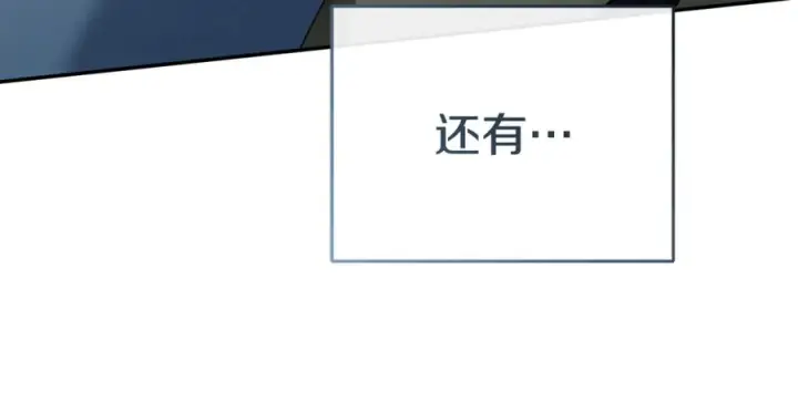 漫画《我在死敌家当团宠》第108话 守护第219张图