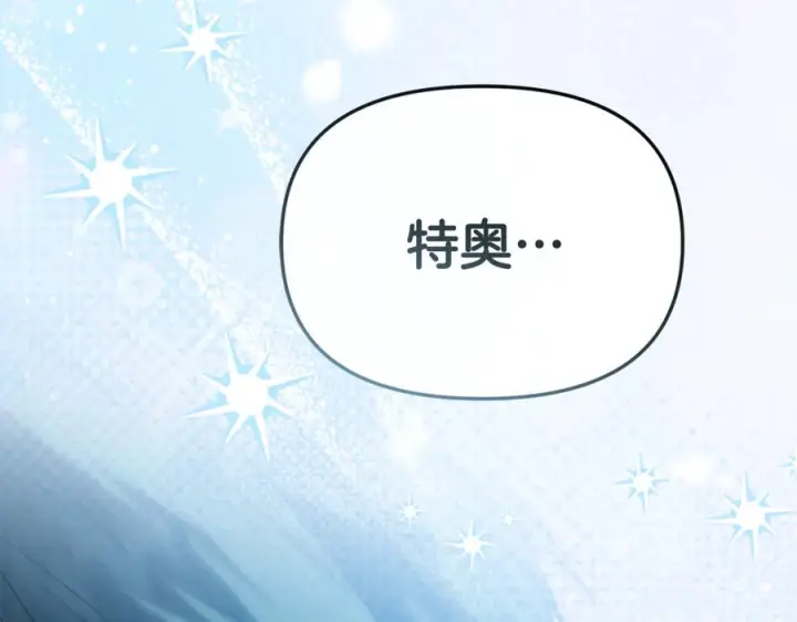 漫画《我在死敌家当团宠》第108话 守护第223张图