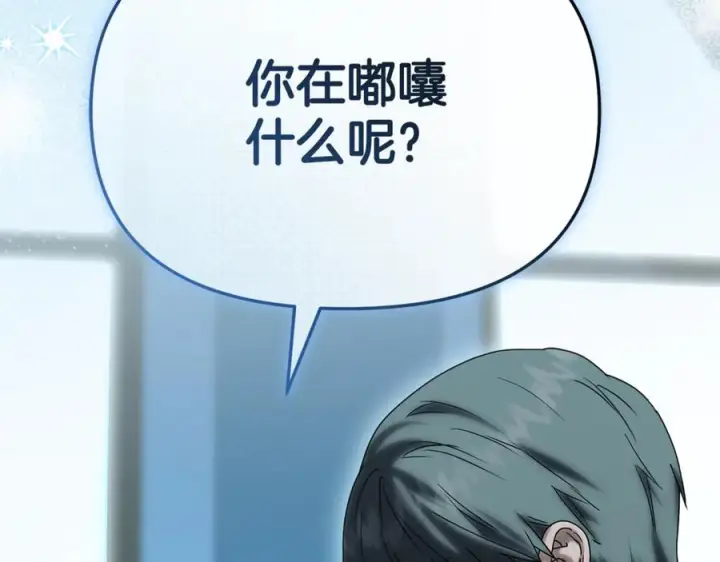漫画《我在死敌家当团宠》第108话 守护第226张图