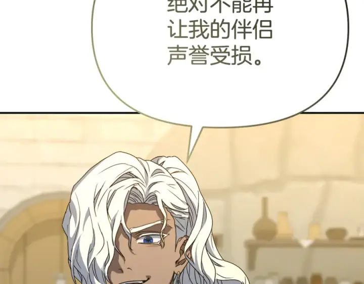 漫画《我在死敌家当团宠》第108话 守护第23张图