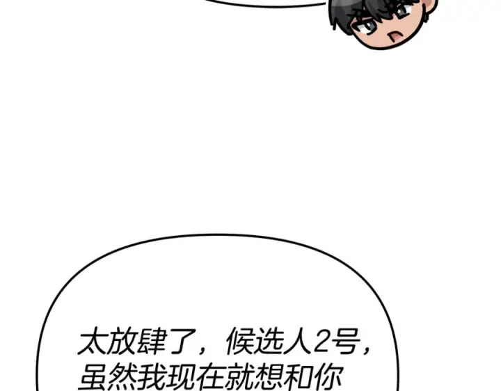 漫画《我在死敌家当团宠》第108话 守护第26张图