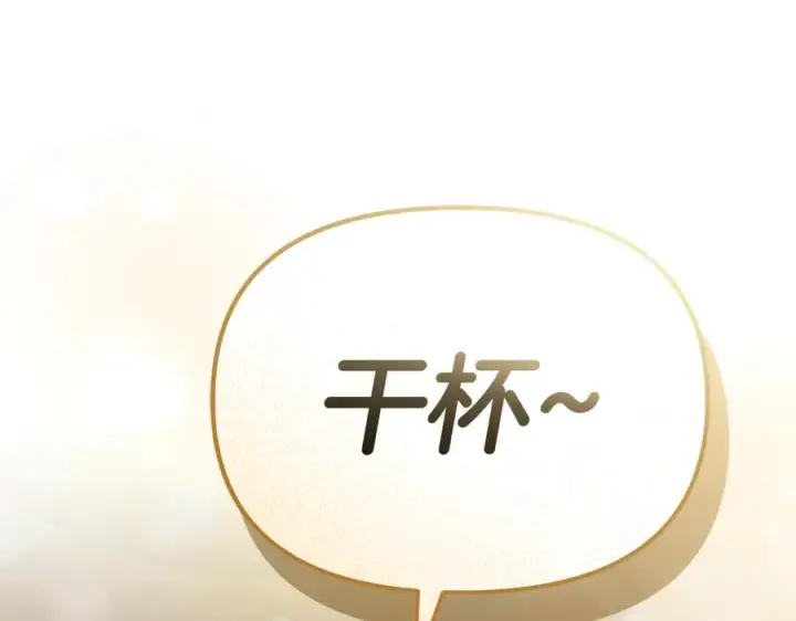 漫画《我在死敌家当团宠》第108话 守护第3张图