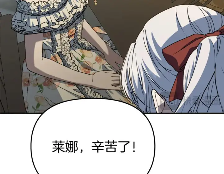 漫画《我在死敌家当团宠》第108话 守护第31张图