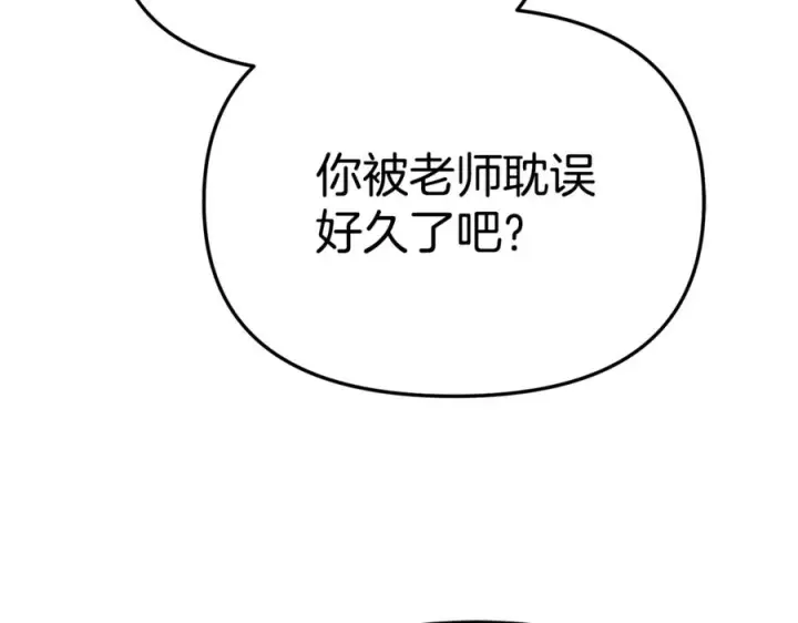 漫画《我在死敌家当团宠》第108话 守护第32张图