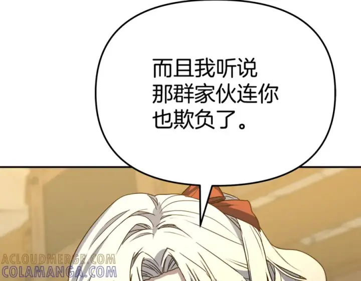 漫画《我在死敌家当团宠》第108话 守护第33张图