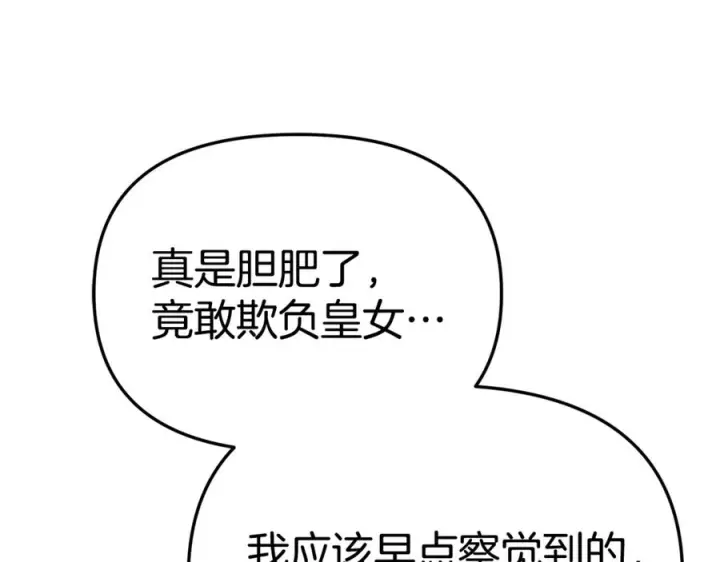 漫画《我在死敌家当团宠》第108话 守护第36张图