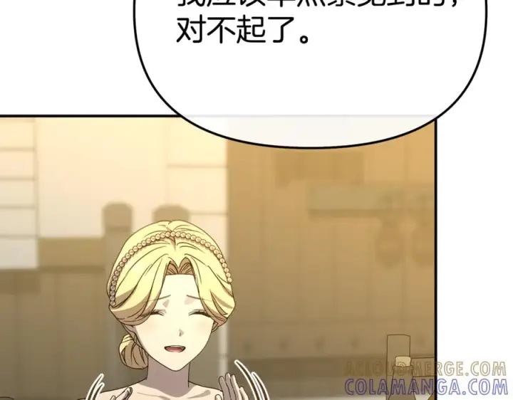 漫画《我在死敌家当团宠》第108话 守护第37张图