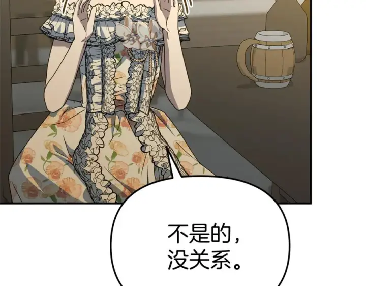 漫画《我在死敌家当团宠》第108话 守护第38张图