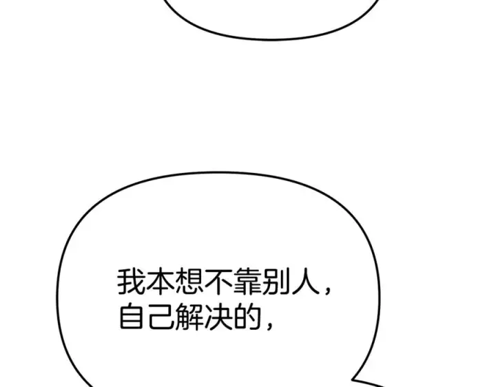 漫画《我在死敌家当团宠》第108话 守护第39张图