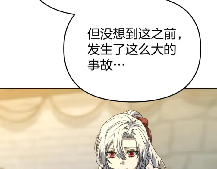 漫画《我在死敌家当团宠》第108话 守护第40张图