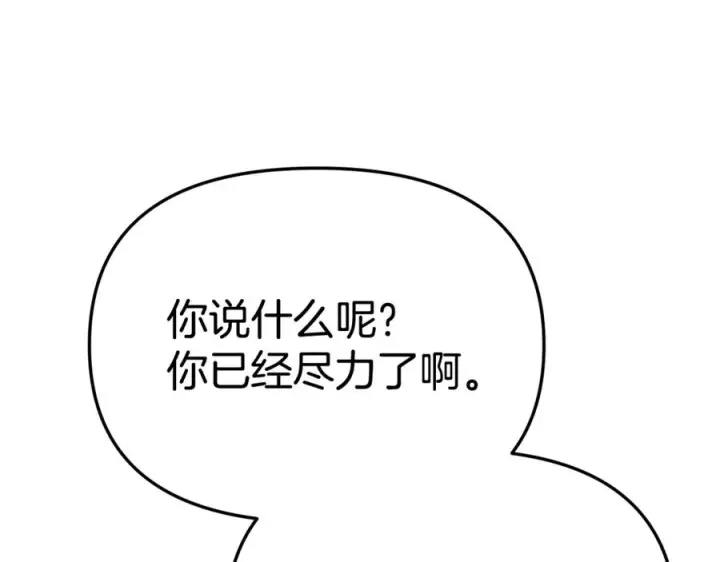 漫画《我在死敌家当团宠》第108话 守护第43张图