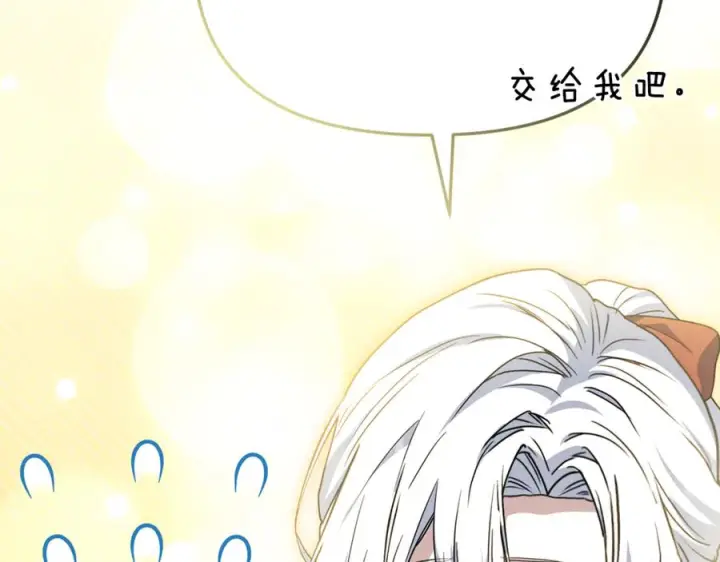 漫画《我在死敌家当团宠》第108话 守护第47张图