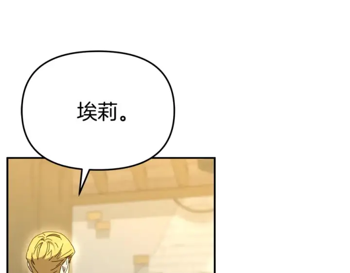 漫画《我在死敌家当团宠》第108话 守护第51张图