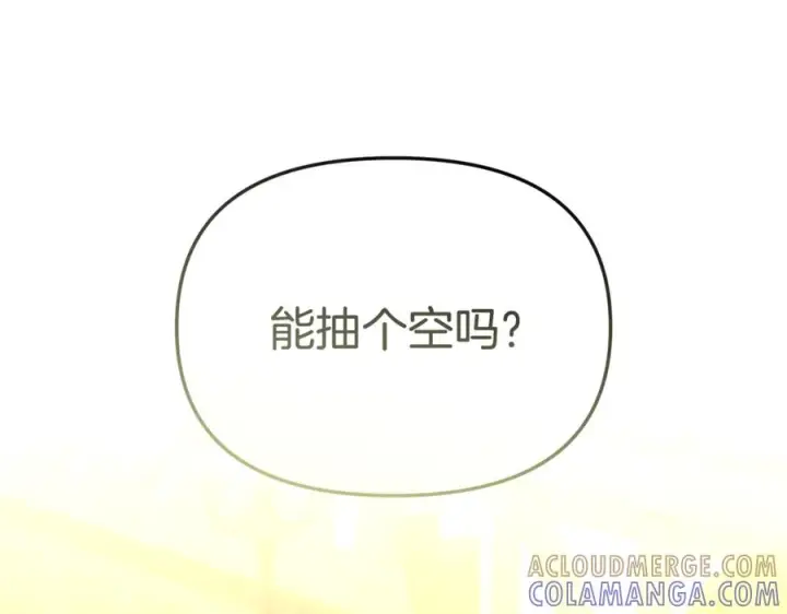 漫画《我在死敌家当团宠》第108话 守护第53张图