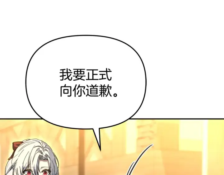 漫画《我在死敌家当团宠》第108话 守护第56张图
