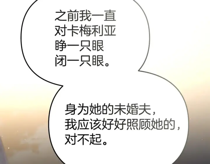 漫画《我在死敌家当团宠》第108话 守护第58张图