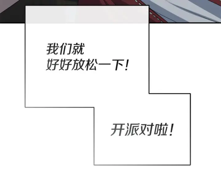 漫画《我在死敌家当团宠》第108话 守护第6张图