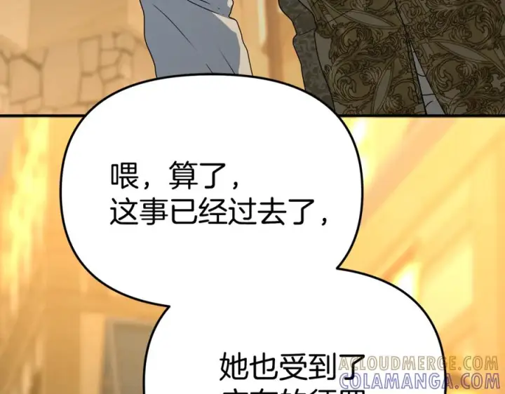 漫画《我在死敌家当团宠》第108话 守护第61张图