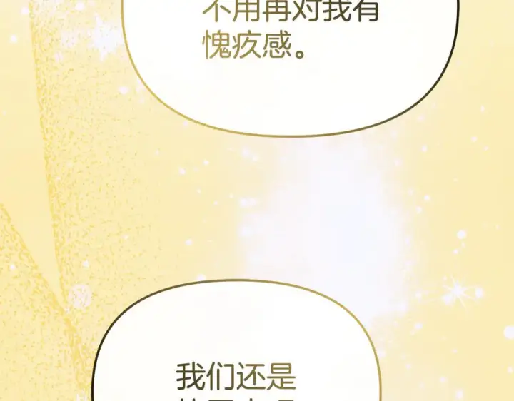 漫画《我在死敌家当团宠》第108话 守护第67张图