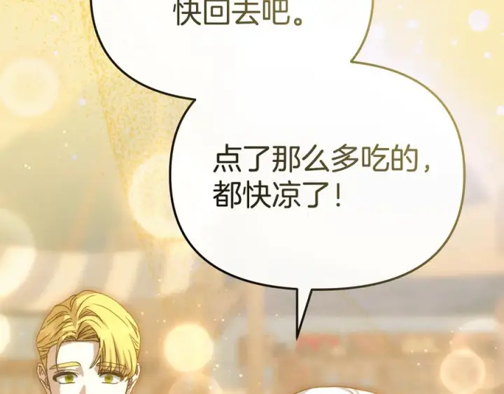 漫画《我在死敌家当团宠》第108话 守护第68张图