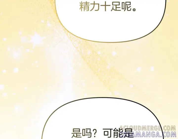 漫画《我在死敌家当团宠》第108话 守护第73张图
