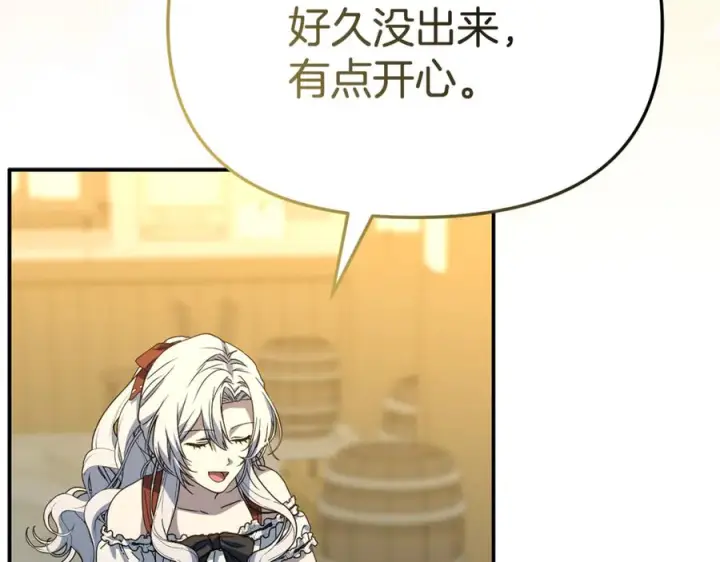 漫画《我在死敌家当团宠》第108话 守护第74张图